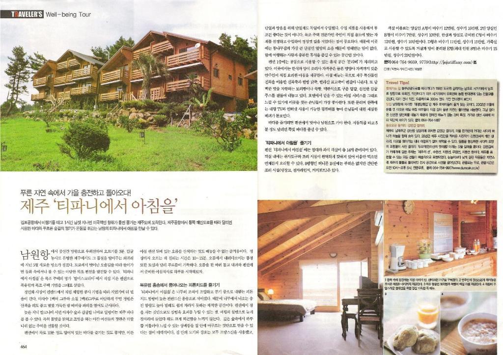 Breakfast At Tiffany'S Pension Seogwipo Ngoại thất bức ảnh